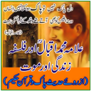 Iqbal aur Falsafa e Zindgi Mot