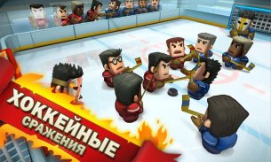 Ice Rage: Hockey Multiplayer Free screenshot 4