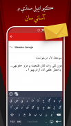 Easy Sindhi Keyboard - سنڌي screenshot 3