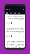 أقم الصلاة - اذكار الصلاة screenshot 3