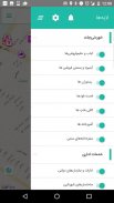 نقشه‌ی همراه کرج screenshot 0