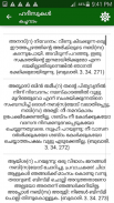 ഹദീസുകൾ - Hadith Malayalam screenshot 3