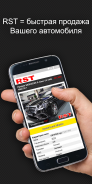 RST - Продажа авто на РСТ screenshot 3