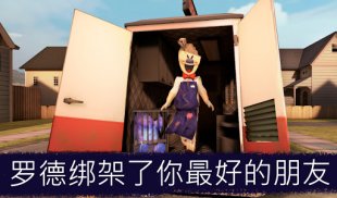 Ice Scream 1: 冰淇凌 screenshot 14