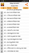 Ayyappa Sloka-Malayalam & Eng screenshot 4