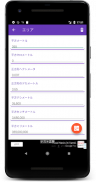 単位コンバータ screenshot 3