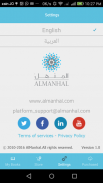 Al Manhal screenshot 5