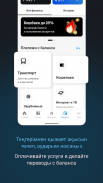 Tele2 Казахстан screenshot 4