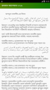 রমজান ক্যালেন্ডার 2019 ও দুআ - সেহরি ও ইফতারের সময় screenshot 1