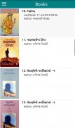 Gujarati Books screenshot 1