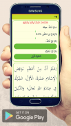 نواقض الإسلام screenshot 7