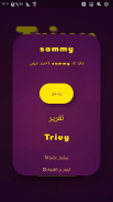 Trivy (Trivia Game) screenshot 0