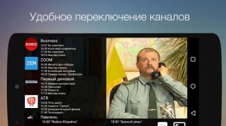 Faino ТВ - украинское тв screenshot 3