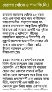 অদ্ভুত ঘটনা screenshot 4