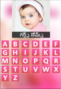 Baby Names Telugu screenshot 1