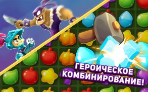 Рыцарь Комбилот. Игра 3 в ряд screenshot 6