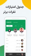 مدال | پخش زنده و پیش بینی فوتبال screenshot 4