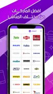 سمارت بازار smart bazaar screenshot 0