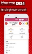हिंदी कैलेंडर 2020 - हिंदी पंचांग कैलेंडर 2019 screenshot 7