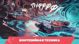 Tanks Blitz PVP битвы screenshot 2
