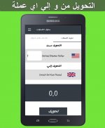 Daily Currency Converter screenshot 10