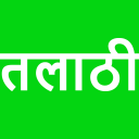 Talathi Bharti Exam App - तलाठी भरती 2018 Icon