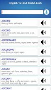 ShabdKosh Offline Dictionary screenshot 6