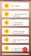 Telugu Padhyalu / Poems screenshot 5