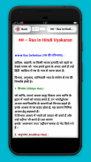 Hindi Grammar (व्याकरण) screenshot 3