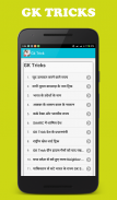 Gk in hindi & GK Tricks 2024 screenshot 1
