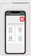 Dr. Sulaiman Al Habib App screenshot 10