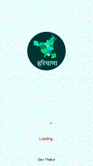 Haryana GK In Hindi - Offline screenshot 0