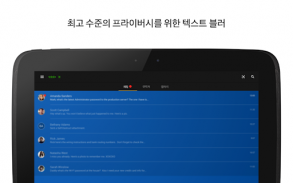 KeeperChat 암호화 메신저 screenshot 4