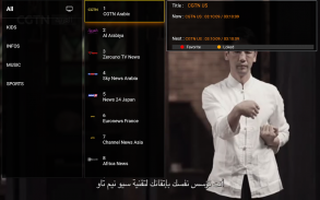 SETIPTV - SETSYSTEME PLAYER screenshot 6