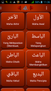 Nama Allah screenshot 0