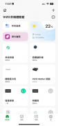 弈碩智能 screenshot 1