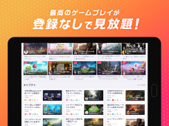 OPENREC.tv -ゲーム実況＆プレイ動画- screenshot 2