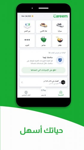 كريم مشاوير طعام متاجر توصيل ومدفوعات 11 36 تنزيل Apk للأندرويد Aptoide