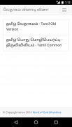 Tamil Bible Quiz Free screenshot 0