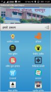 Maharashtra Mandal Raipur screenshot 2