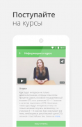 Stepik: бесплатные курсы screenshot 1