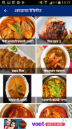 Fish Recipes In Marathi | फिश रेसिपी मराठी screenshot 5