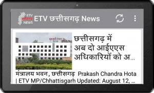 Chhattisgarh News screenshot 3