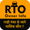 RTO Owner Info