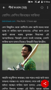 All Cricket Updates - LIVE˚ Cricket Bangladesh screenshot 3