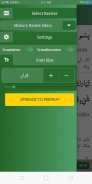 Surah Al Mulk With Urdu Transalation screenshot 1