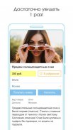 Объявления КупиПродай screenshot 4