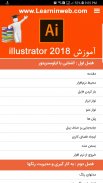 آموزش ایلاستریتور - illustrator cc 2018 screenshot 8