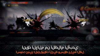 سيف الظلام (Dark Sword) screenshot 5