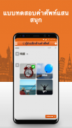 เรียนคำศัพท์ ภาษาจีน ฟรี screenshot 8